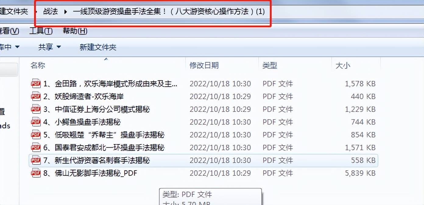 职业操盘手的交易心得精准买卖可以有多简单？掌握不愁不赚钱