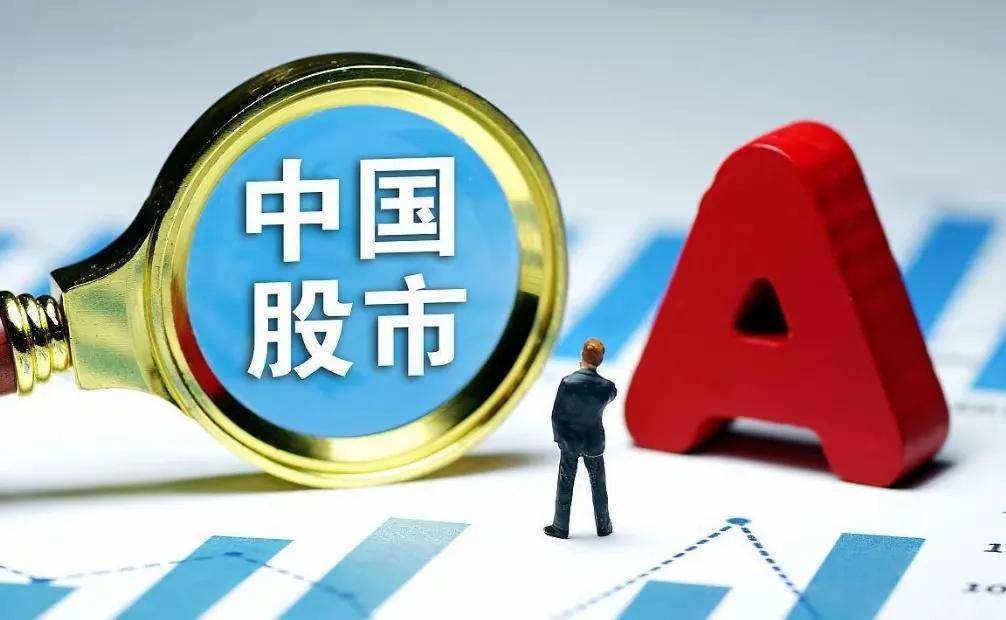 央行重磅发布A股终将迎来长牛为什么这样说?