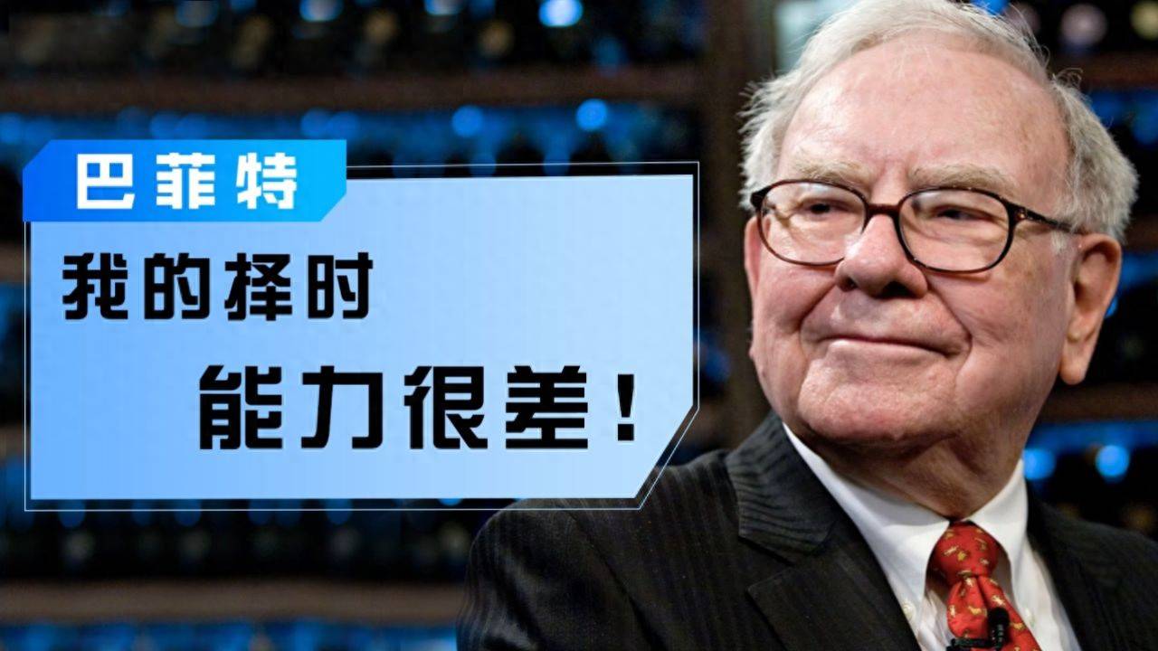 炒股新手必看全网最全巴菲特炒股金句20条想赚钱就该好好学