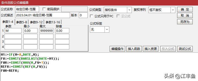 指定日期取值