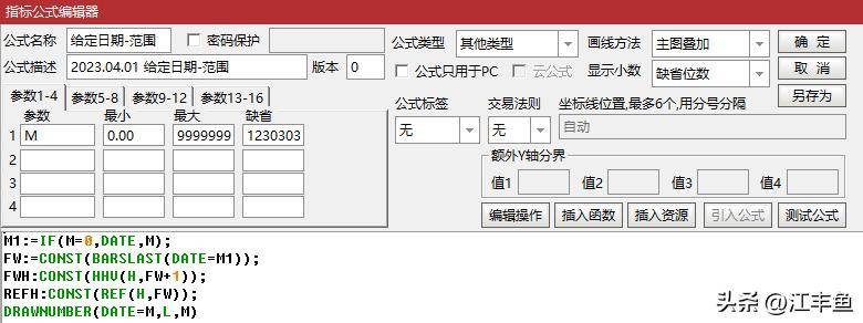 指定日期取值