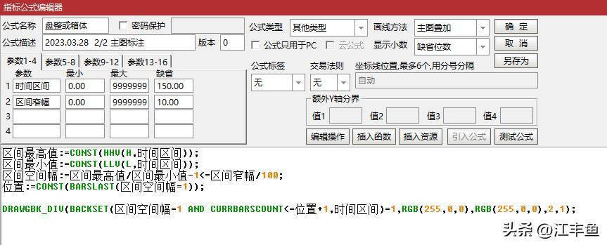 盘整或箱体的表达