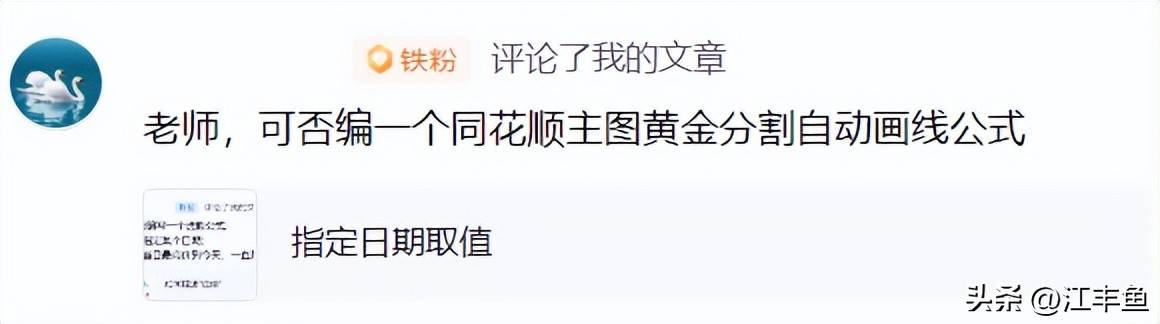黄金分割曲线
