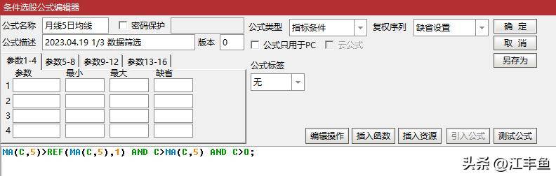 跨周期应用举例