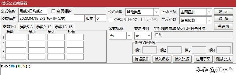 跨周期应用举例