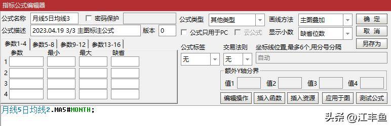 跨周期应用举例
