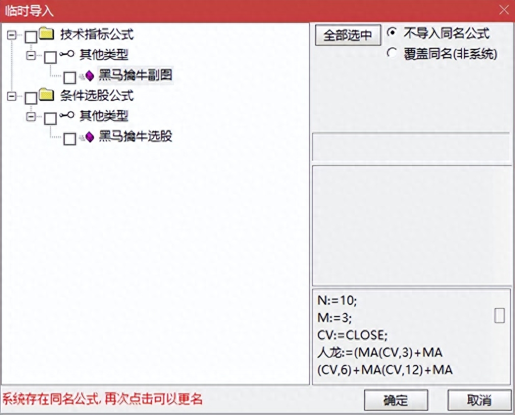 黑马擒牛指标副图选股公式做短线进一步量化处理