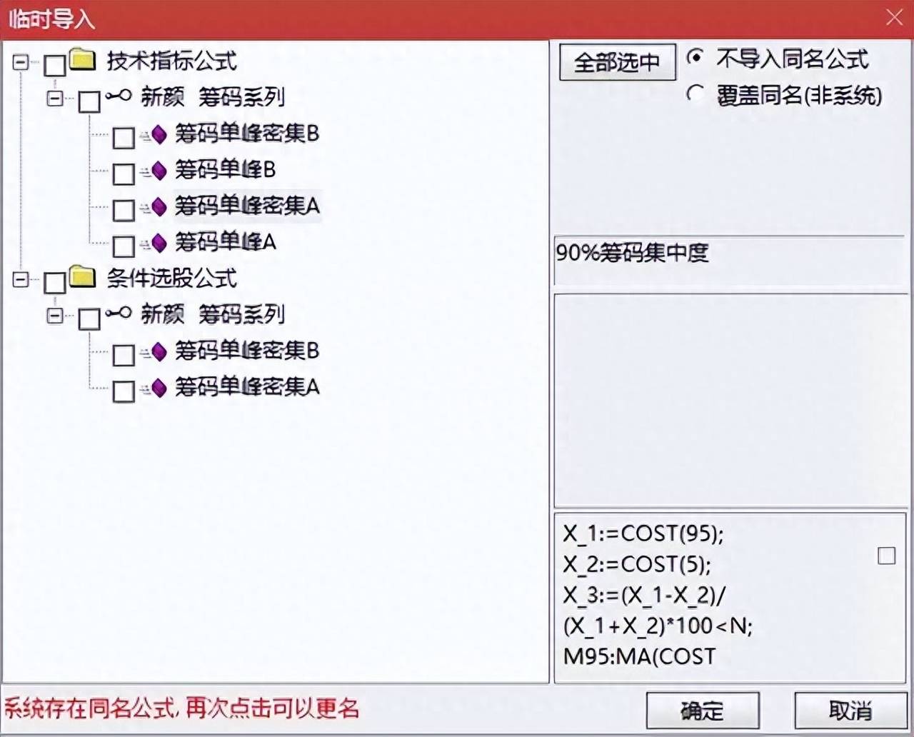 筹码单峰密集系列干货建议收藏