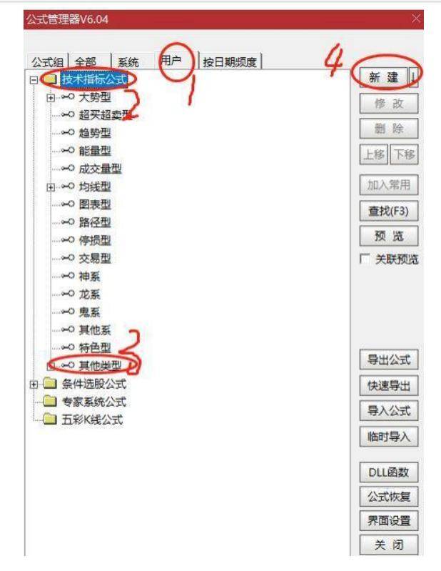 八重要!潜龙低吸指标安装指南电脑安装步骤跟手机版安装流程