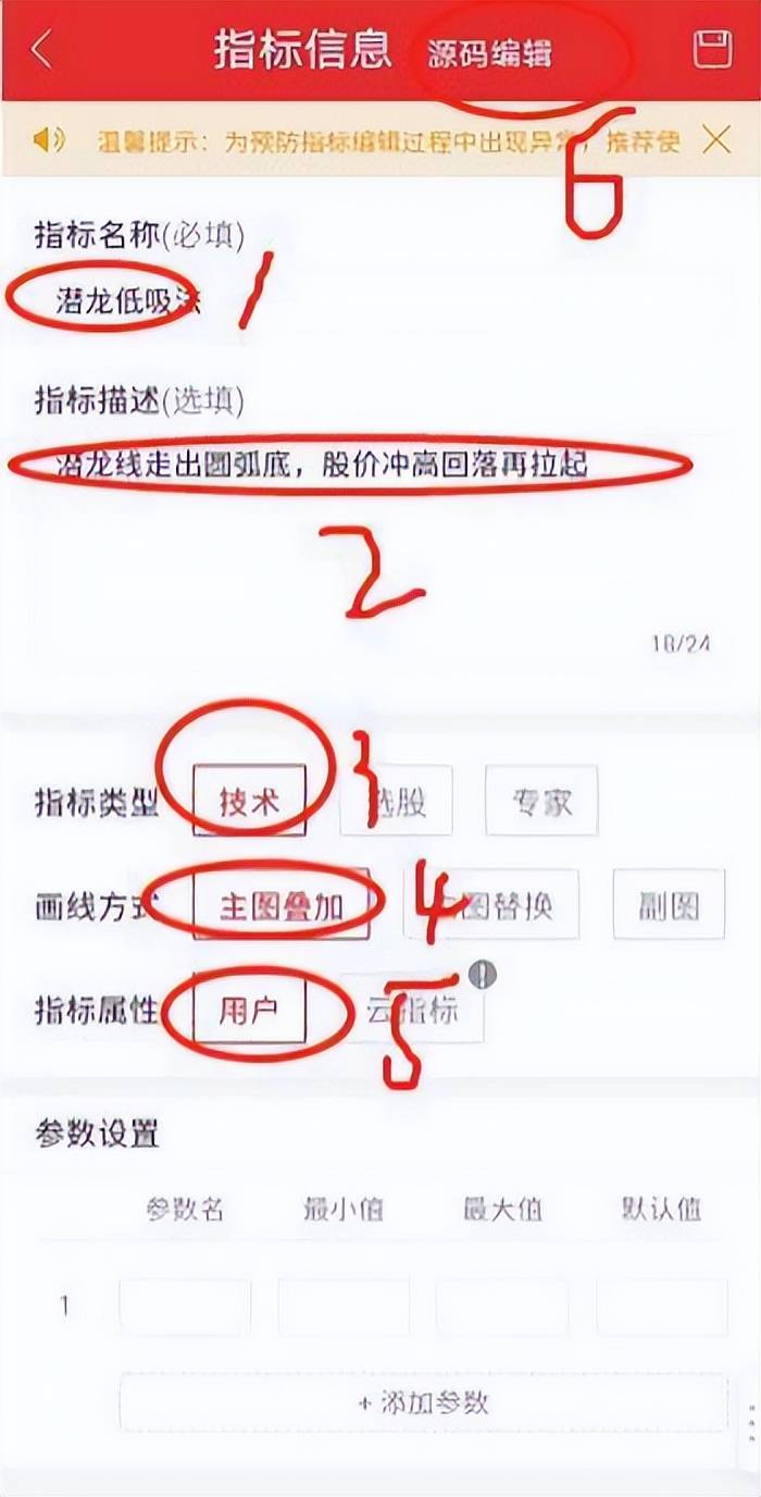 八重要!潜龙低吸指标安装指南电脑安装步骤跟手机版安装流程