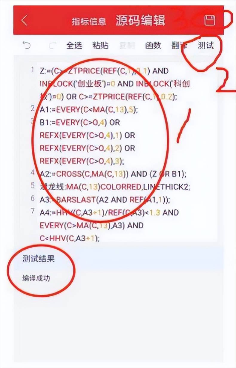 八重要!潜龙低吸指标安装指南电脑安装步骤跟手机版安装流程