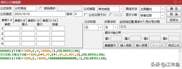 分时图画线
