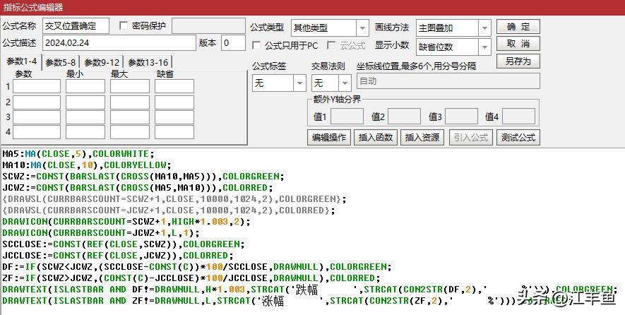 空间位置确定示例二
