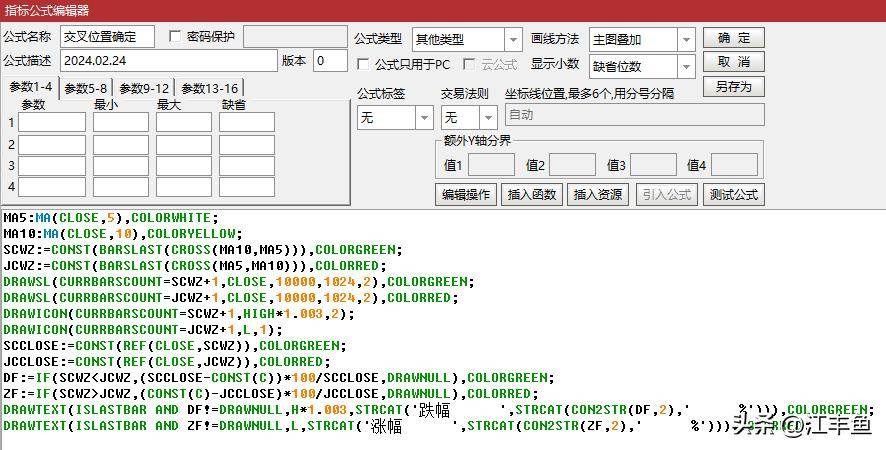 空间位置确定示例二