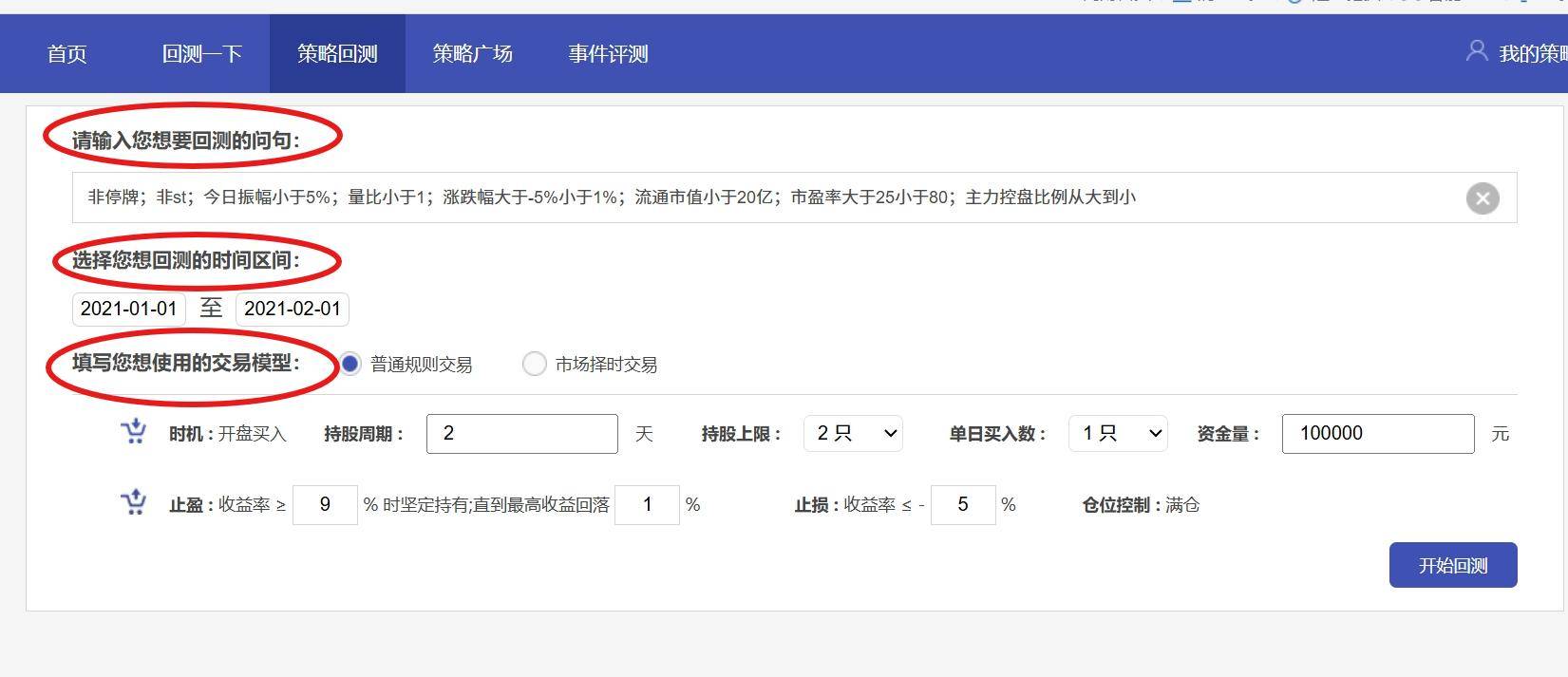 1分钟就会的量化策略回测工具