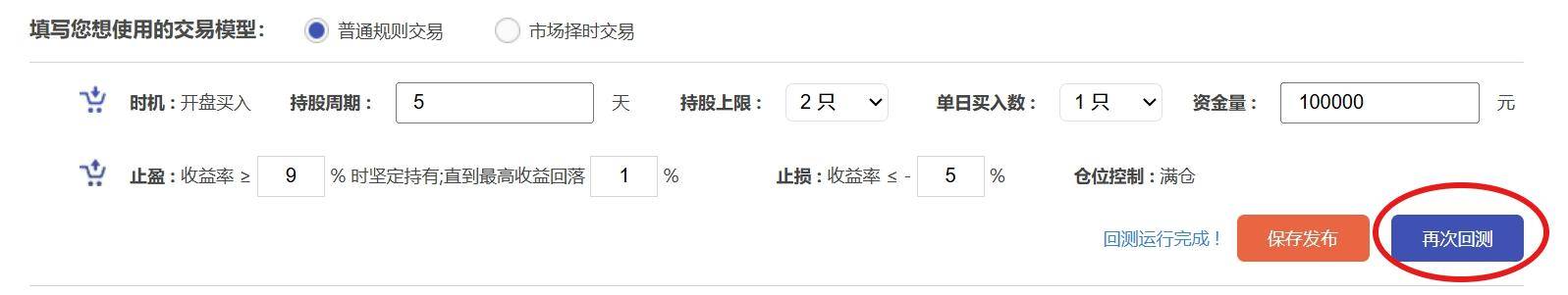 1分钟就会的量化策略回测工具