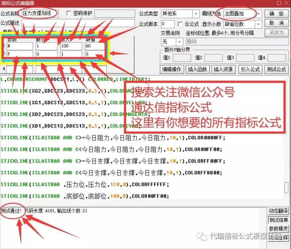自动划线指标压力位支撑线自动划线主图指标
