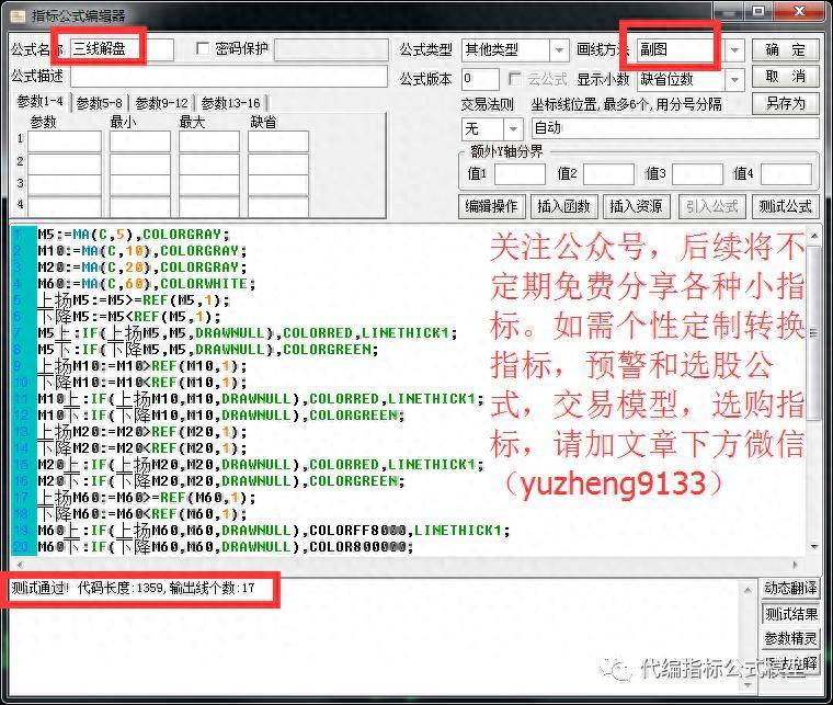 三线解盘指标三红多三绿空。通达信上使用
