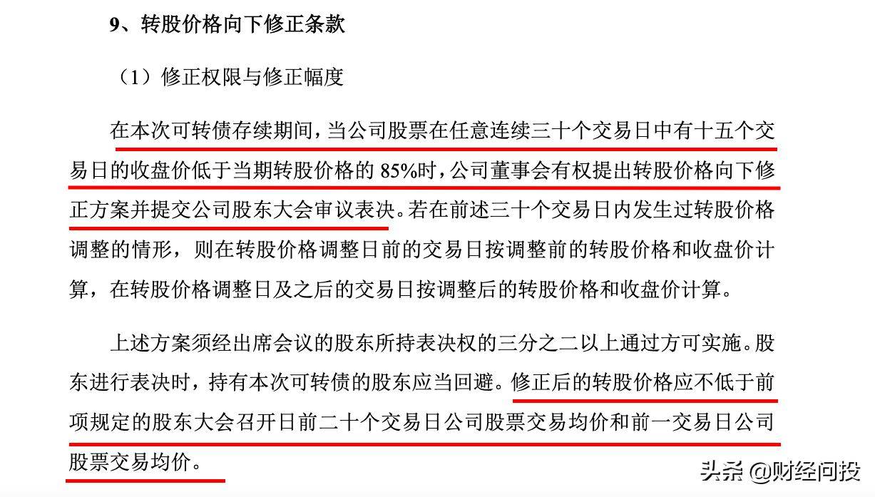 可转债下修埋伏套利思路梳理