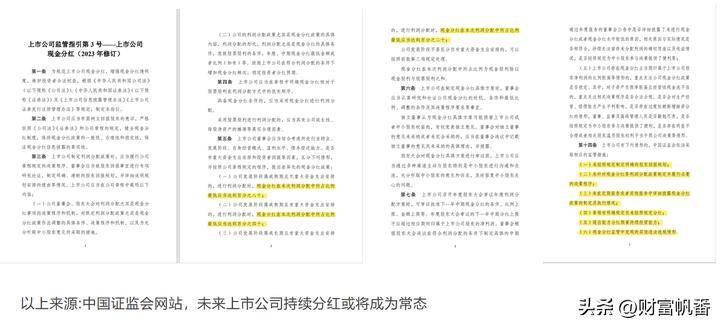 寻找红马王子获取长期稳定盈利模式