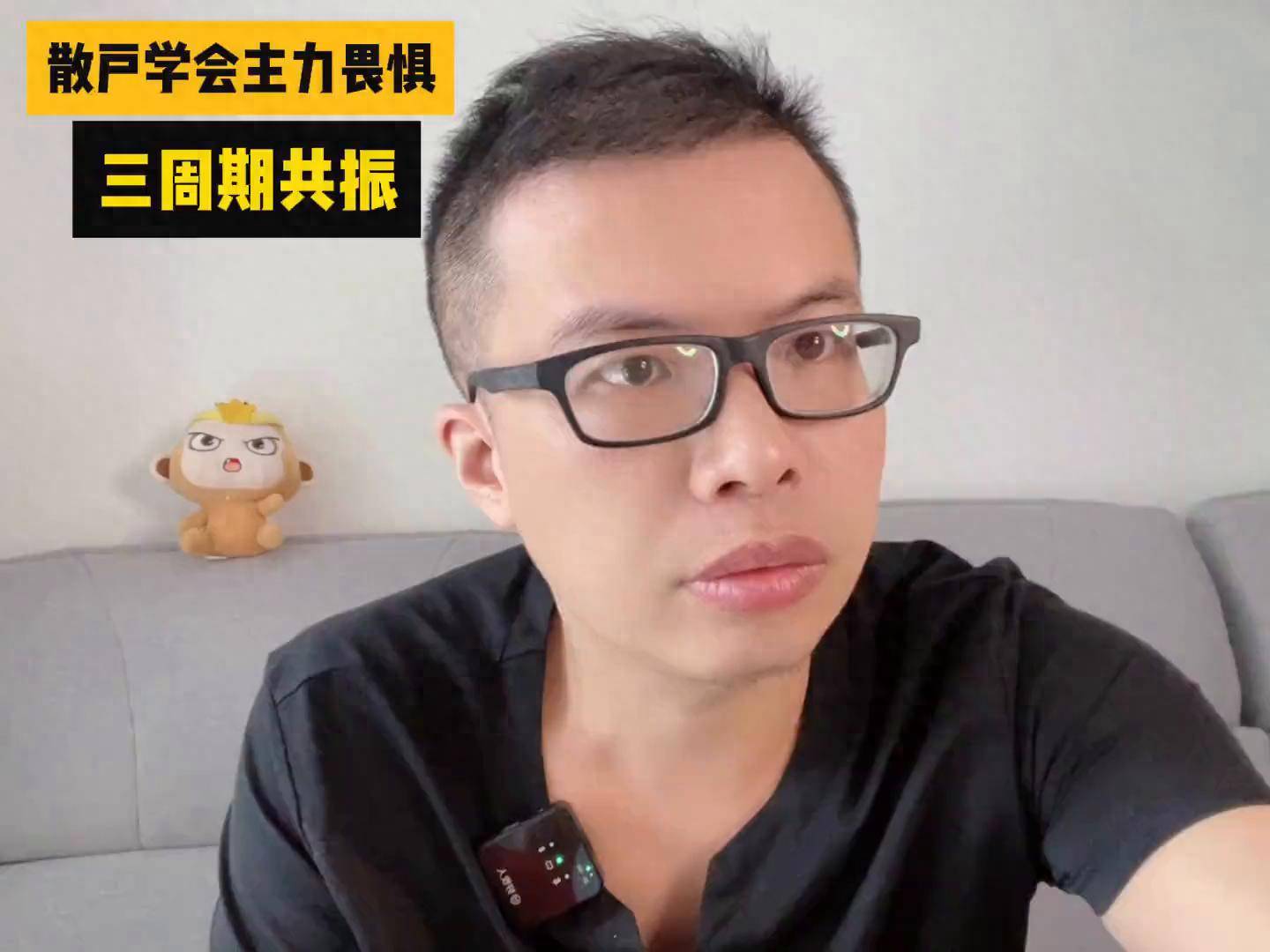 散户学会主力畏惧三周期共振