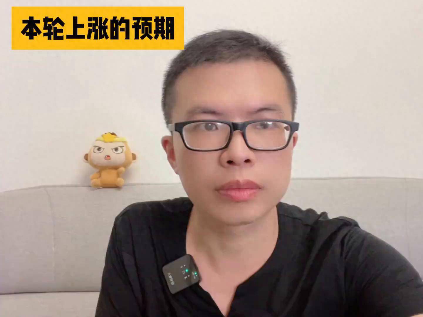 本轮上涨的预期