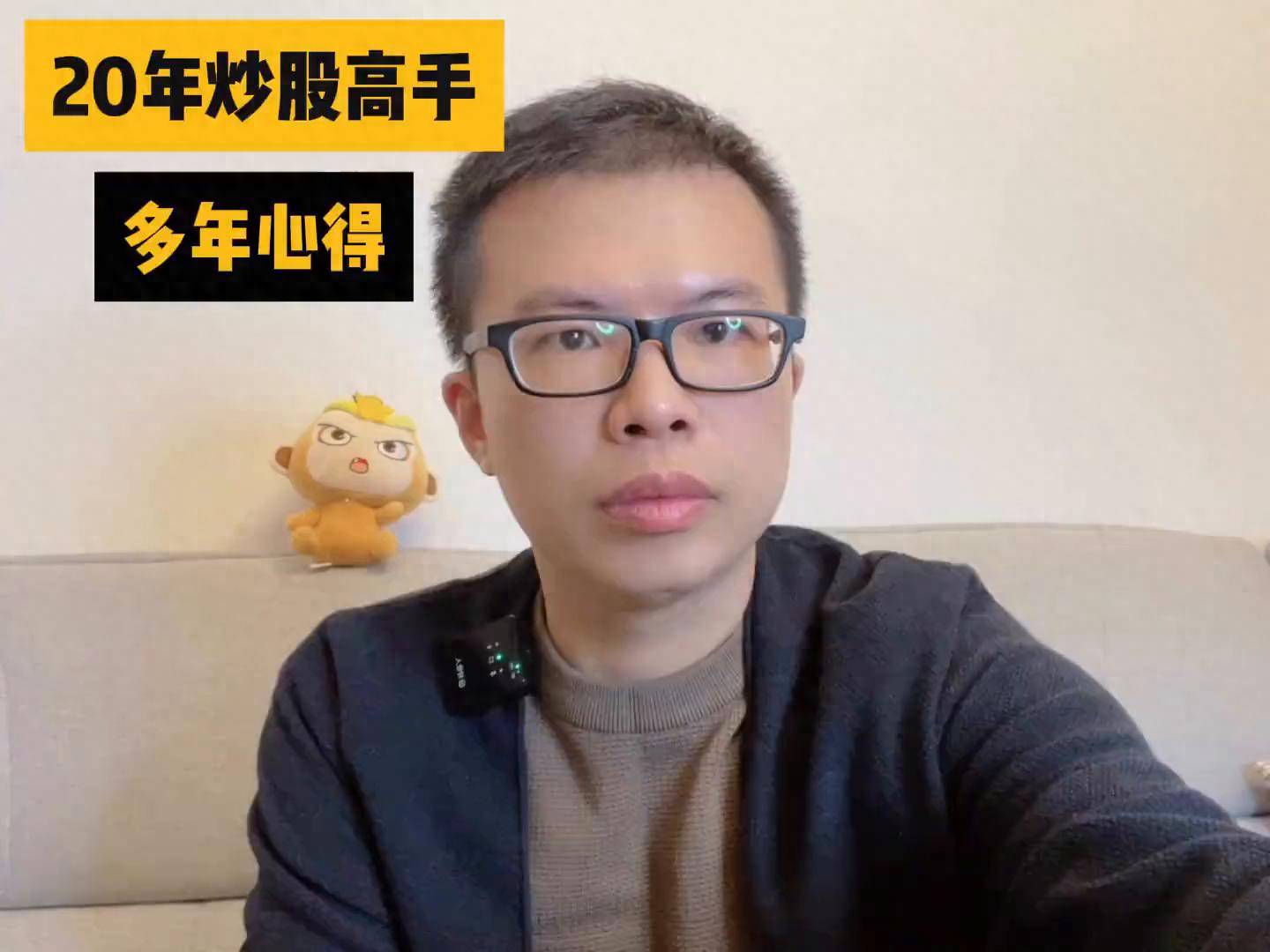 20年炒股高手多年心得