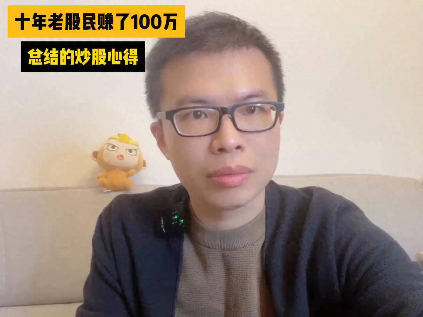 十年老股民赚了100万总结的炒股心得