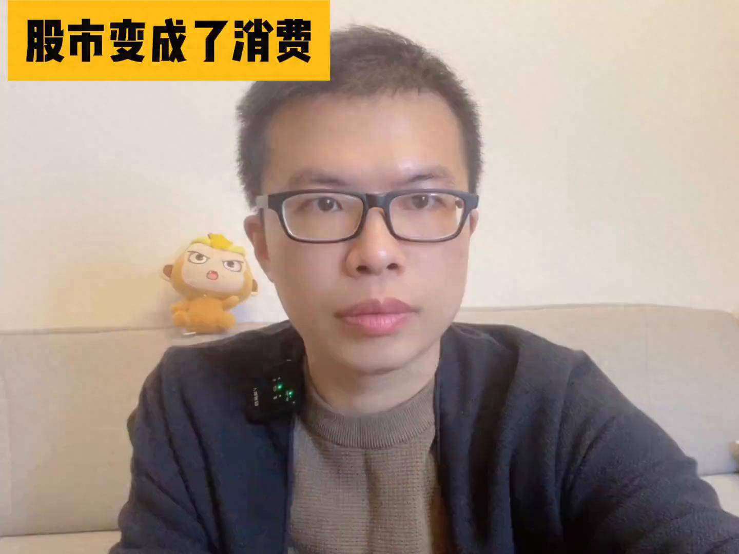 股市成了消费市场