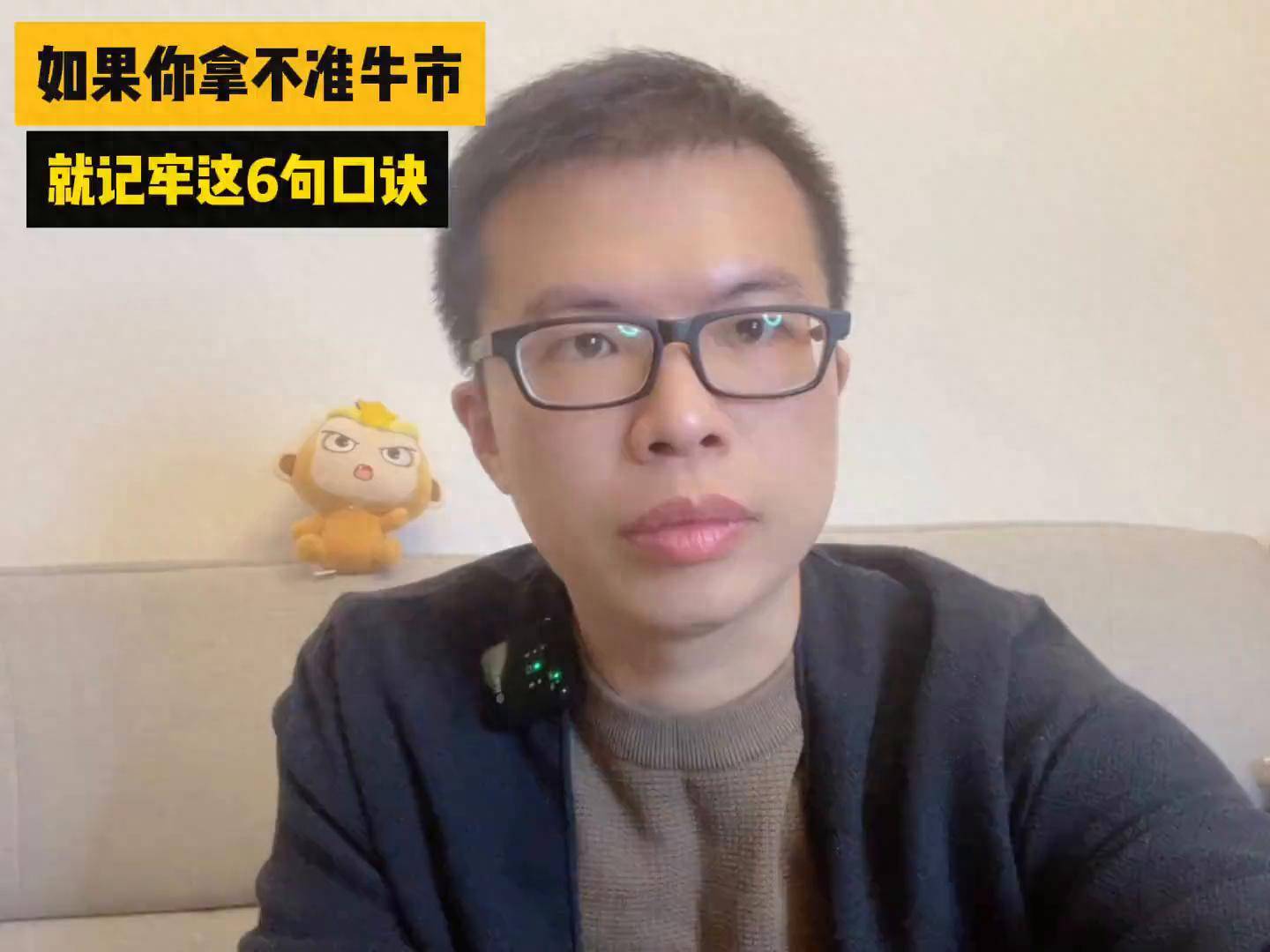 如果你拿不准牛市就记牢这6句口诀