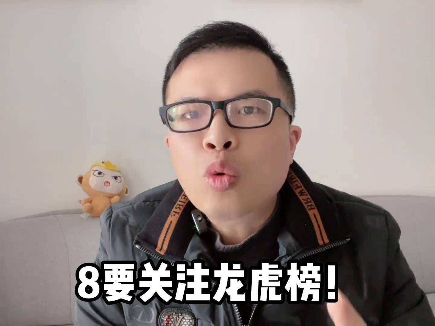 短线只做强势股！