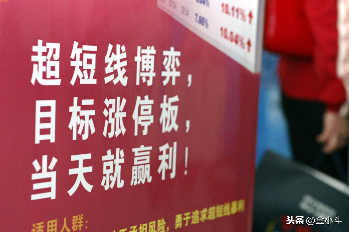 有人一夜富有人一朝贫超短线到底是天使还是魔鬼？