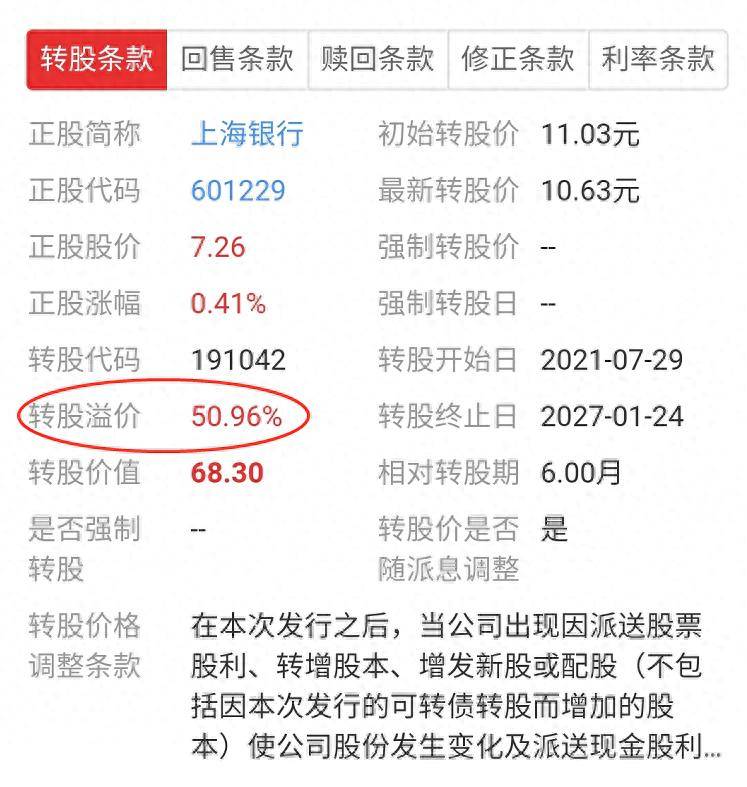 可转债套利策略