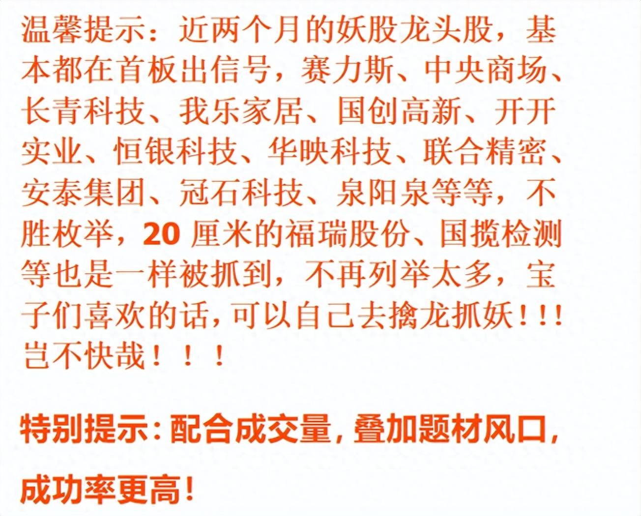 通达信妖股起涨套装指标专抓龙头妖首板启动选股指标