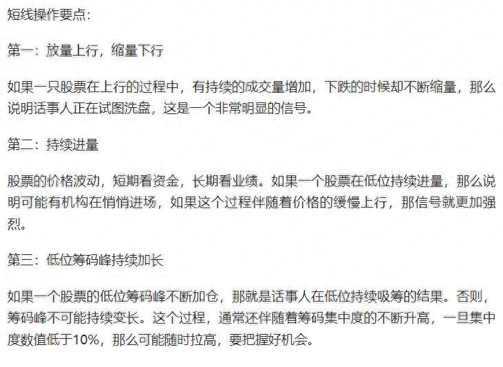 炒股短线方法有很多今天分享给大家多方炮短线战法！