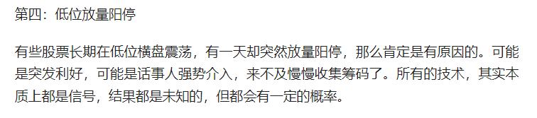 炒股短线方法有很多今天分享给大家多方炮短线战法！