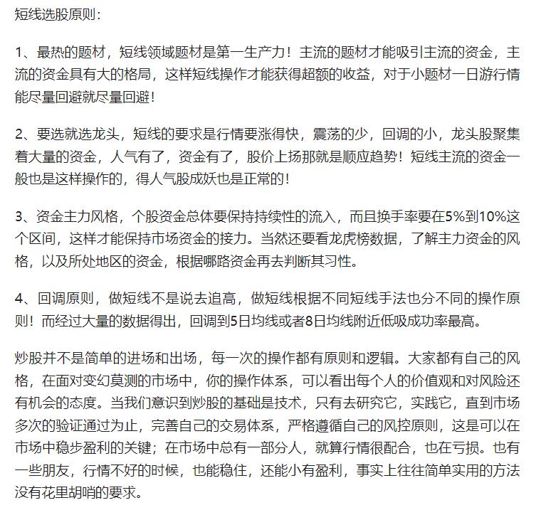 炒股短线方法有很多今天分享给大家多方炮短线战法！