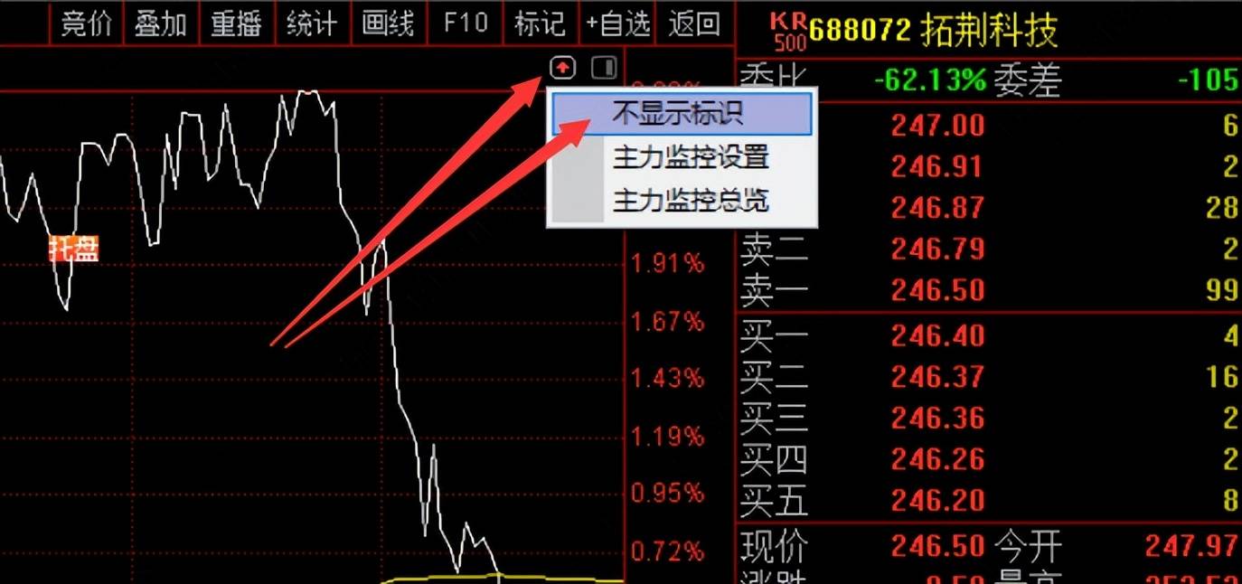 通达信网上交易PC客户端功能使用答疑每日十则14
