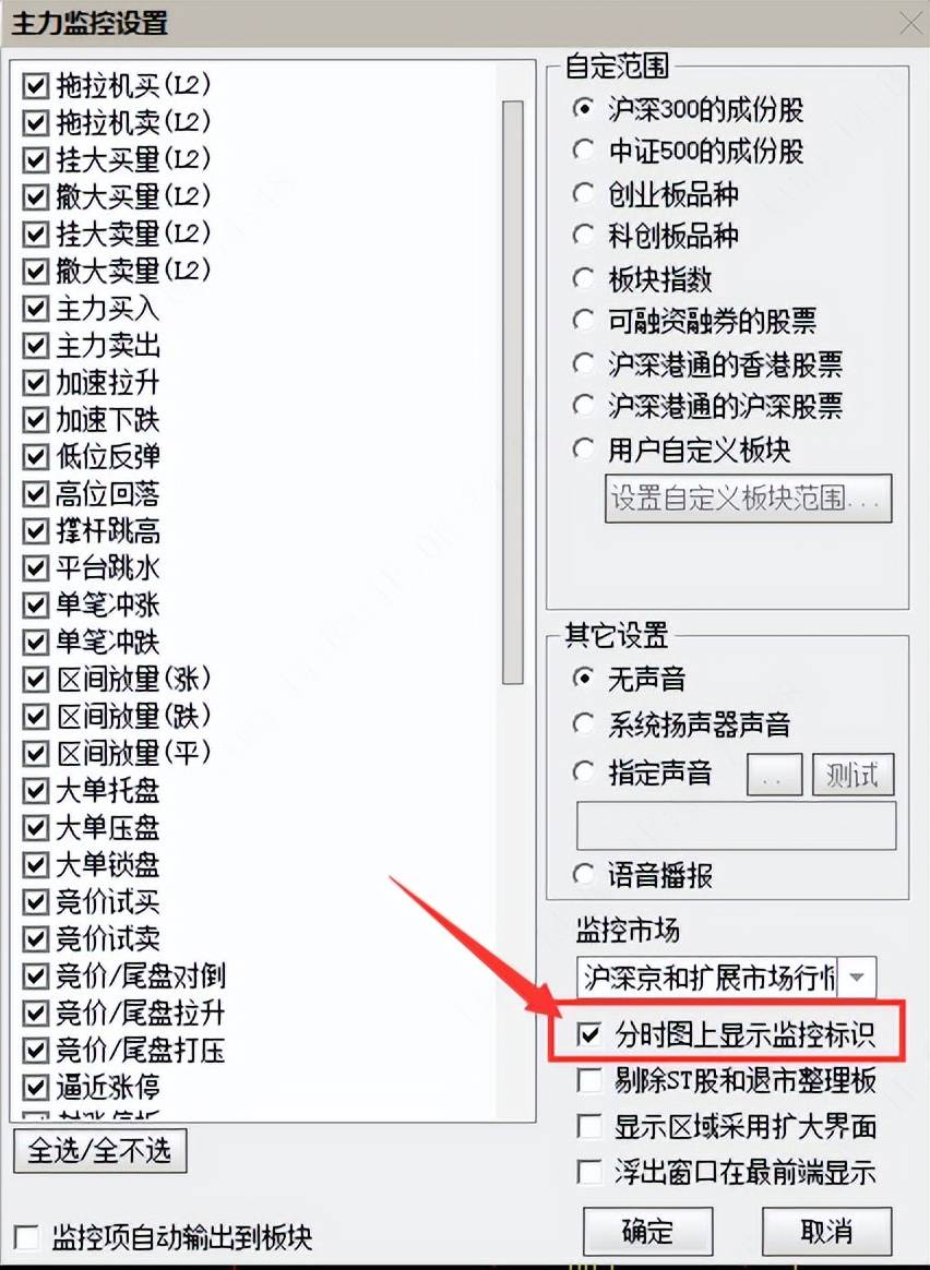 通达信网上交易PC客户端功能使用答疑每日十则14