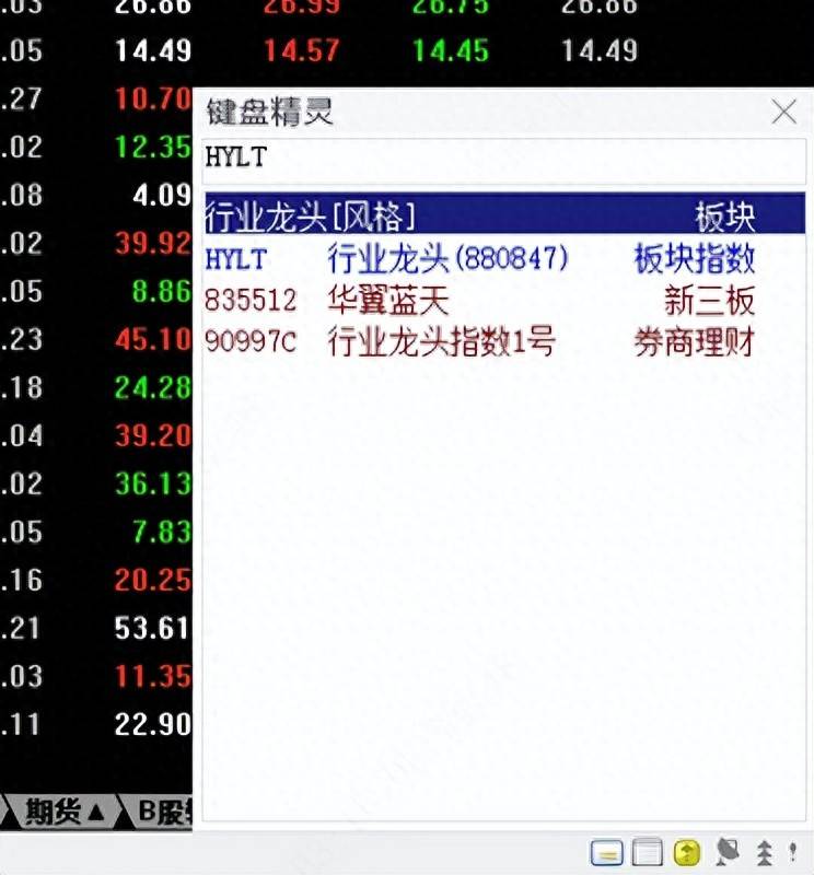通达信网上交易PC客户端功能使用答疑每日十则17