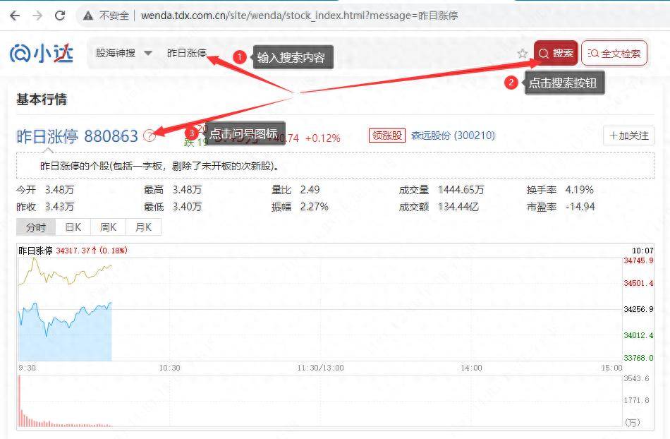 通达信网上交易PC客户端功能使用答疑每日十则18