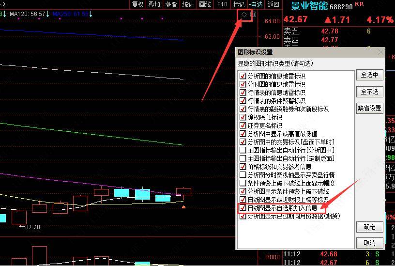 通达信网上交易PC客户端功能使用答疑每日十则18