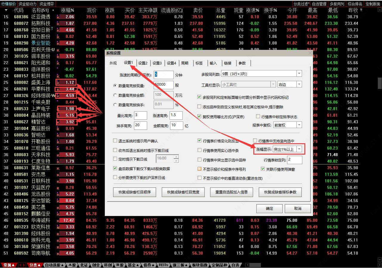 通达信网上交易PC客户端功能使用答疑每日十则20