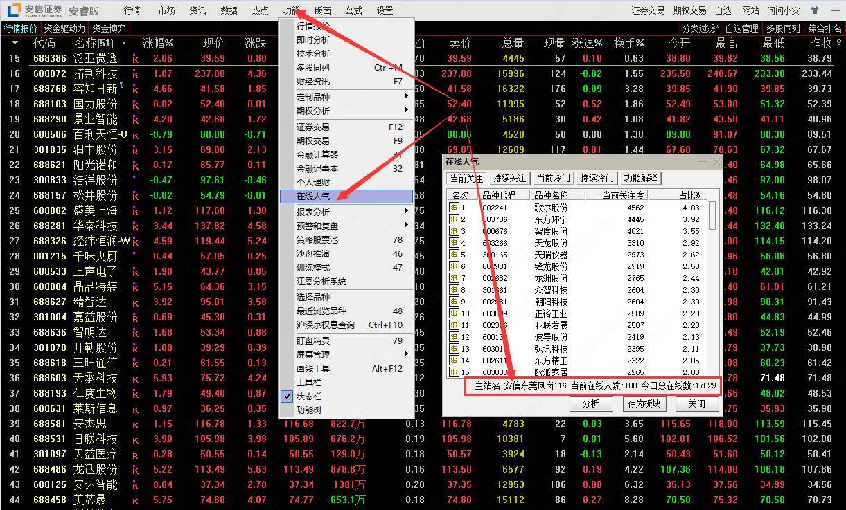 通达信网上交易PC客户端功能使用答疑每日十则21
