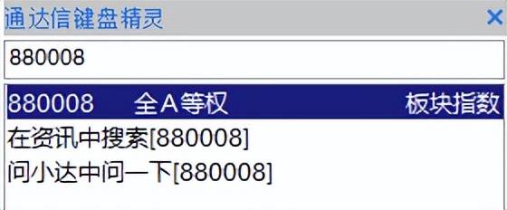 通达信网上交易PC客户端功能使用答疑每日十则21