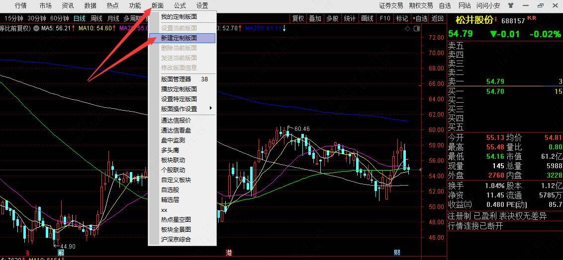 通达信网上交易PC客户端功能使用答疑每日十则21