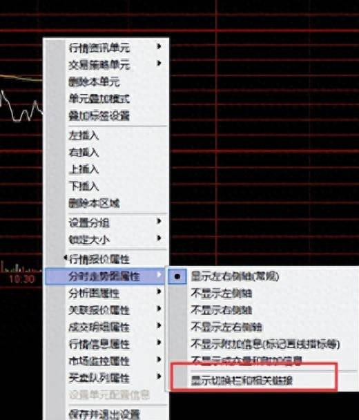 通达信网上交易PC客户端功能使用答疑每日十则22