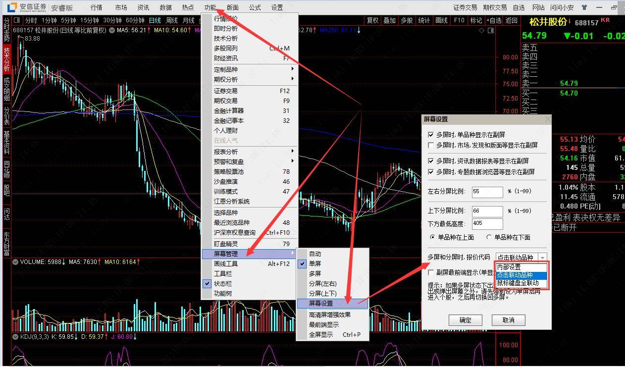 通达信网上交易PC客户端功能使用答疑每日十则22