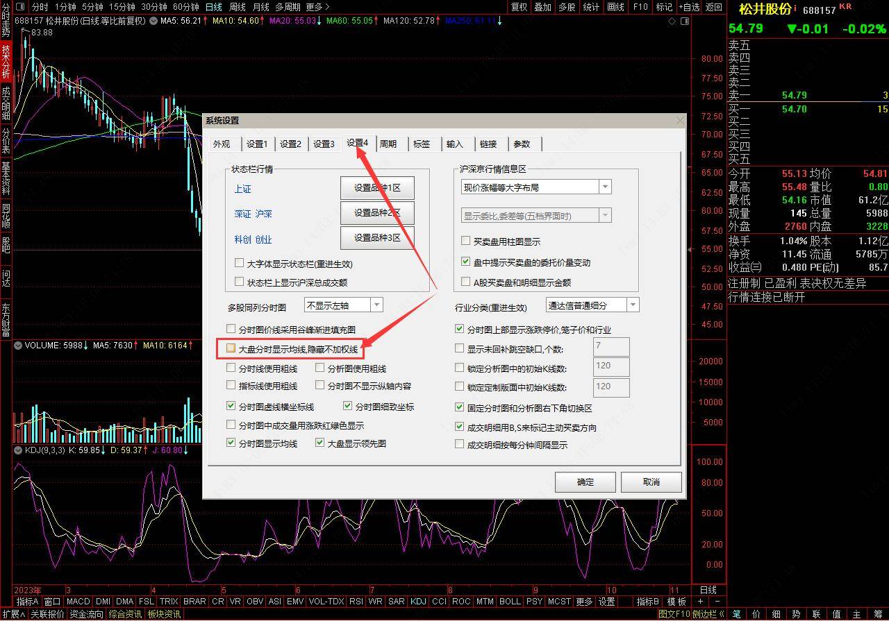 通达信网上交易PC客户端功能使用答疑每日十则22