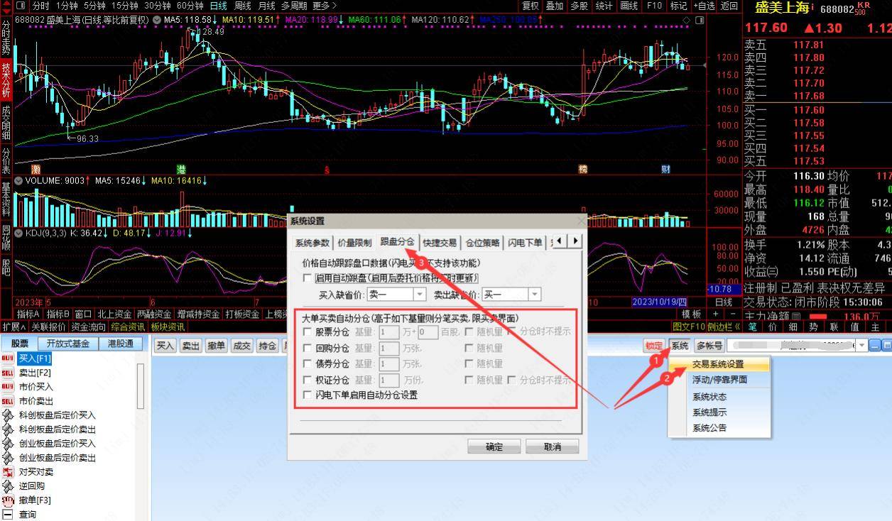 通达信网上交易PC客户端功能使用答疑每日十则22